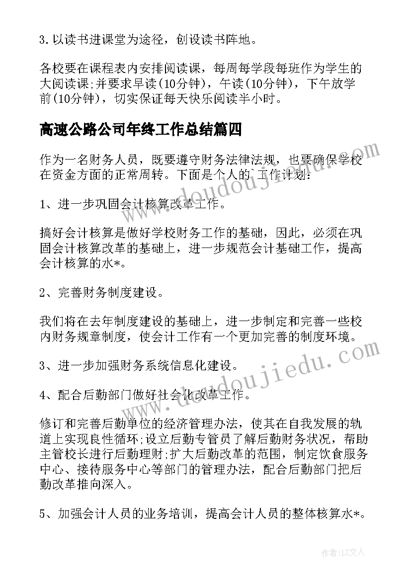 最新高中历史名师工作室个人总结 名师工作室个人工作计划优选(大全6篇)