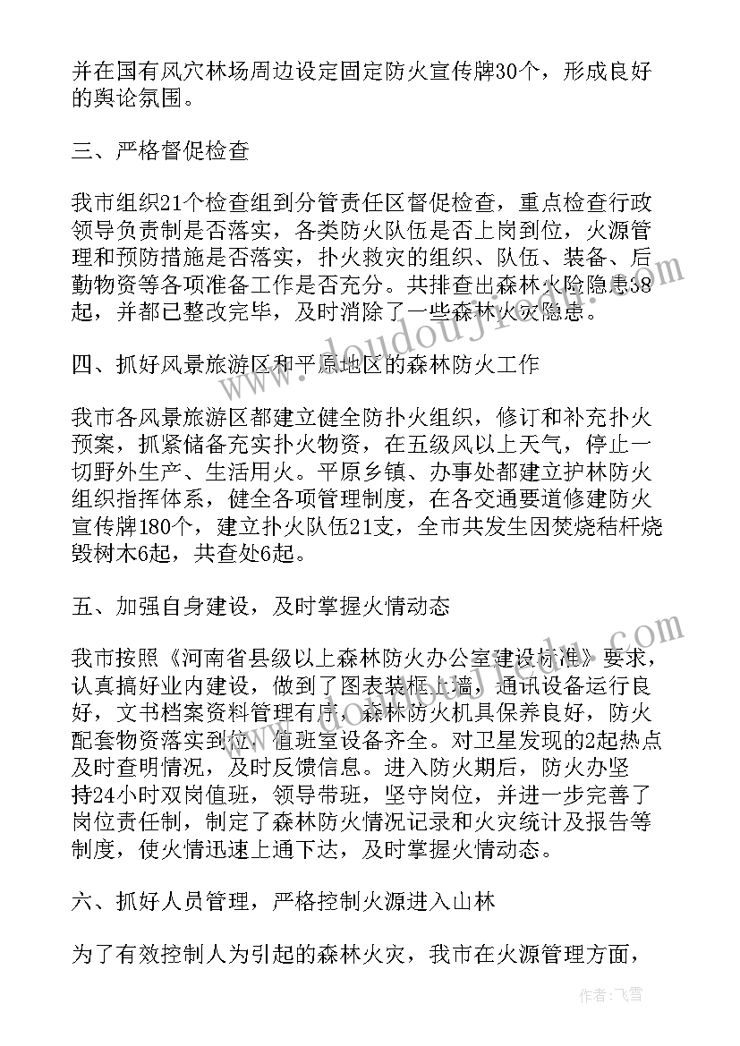 结题报告中的研究内容应写些(模板5篇)