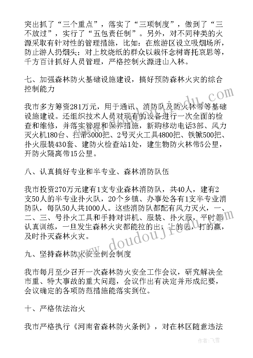 结题报告中的研究内容应写些(模板5篇)