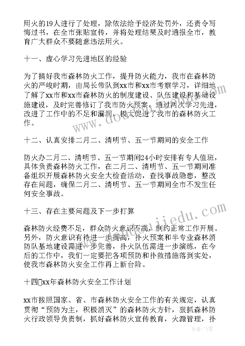 结题报告中的研究内容应写些(模板5篇)