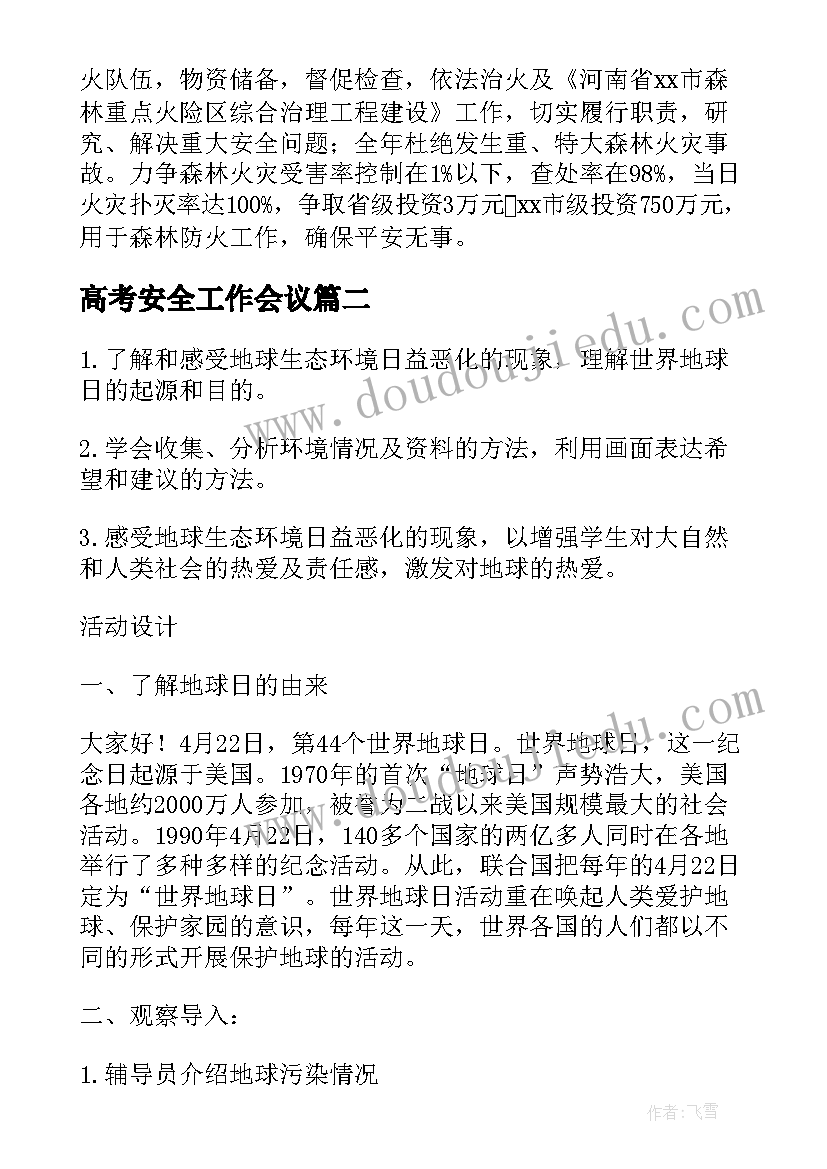 结题报告中的研究内容应写些(模板5篇)