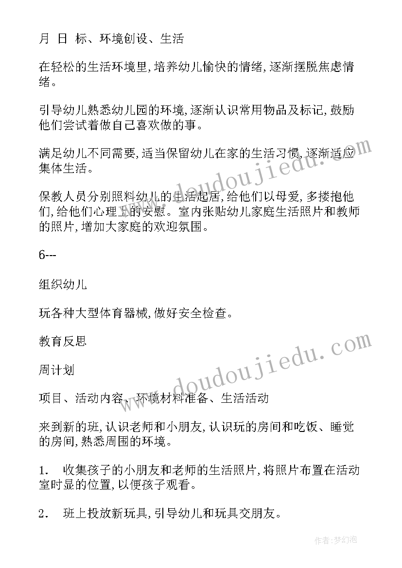 大班幼儿语言教育活动龟兔赛跑方案设计(汇总10篇)