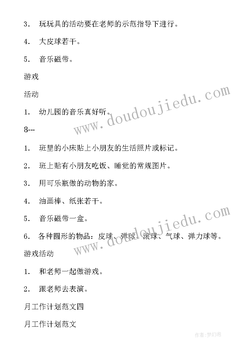 大班幼儿语言教育活动龟兔赛跑方案设计(汇总10篇)