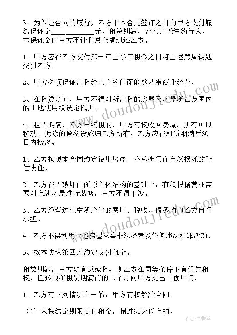 最新门面之间的墙能不能打 门面租赁合同(优秀5篇)