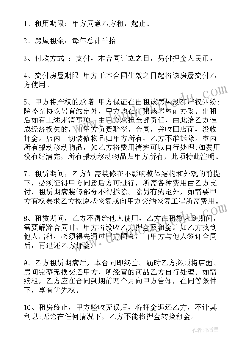 最新门面之间的墙能不能打 门面租赁合同(优秀5篇)