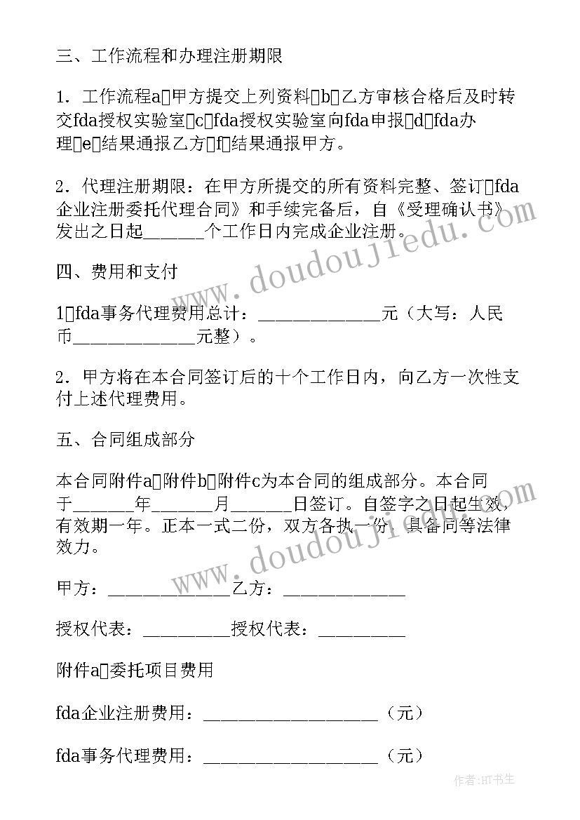 解除加盟合同可以退加盟费(实用7篇)