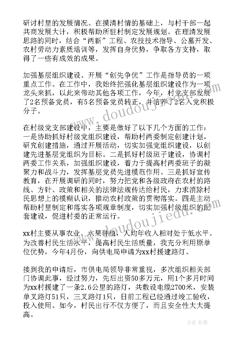 最新驻村扶贫工作年终总结 驻村扶贫工作总结共(模板5篇)