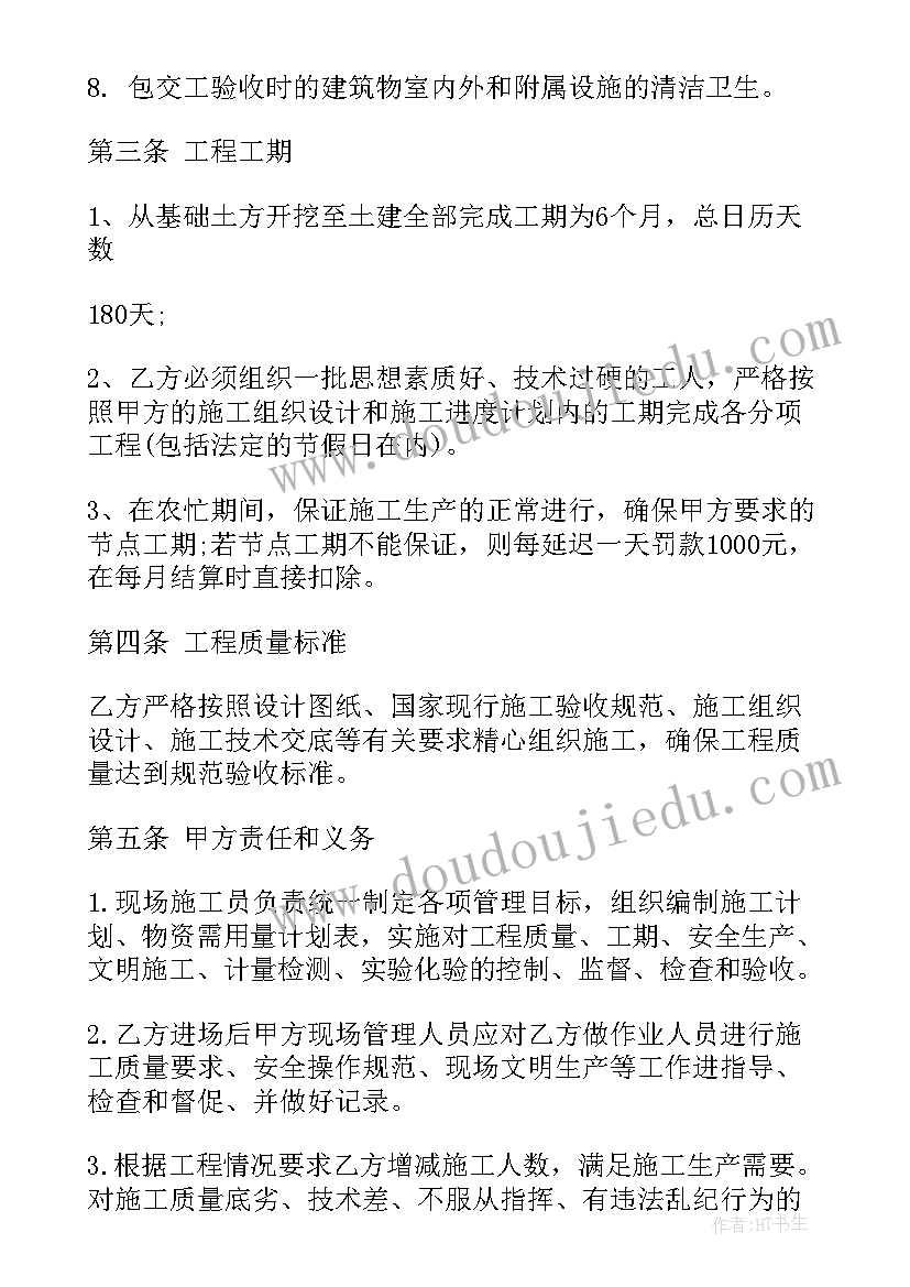 管道分包劳务合同 分包劳务合同(通用5篇)