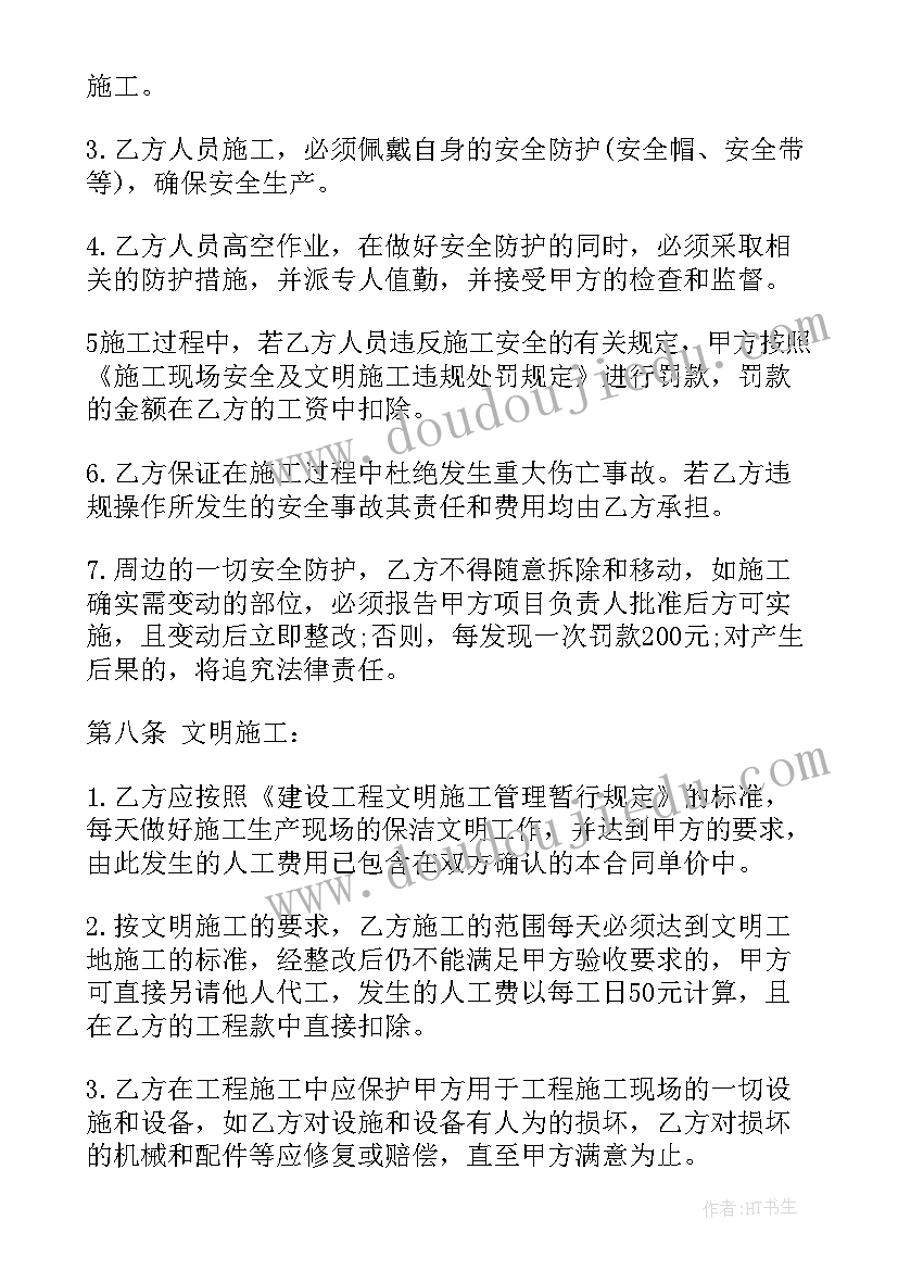 管道分包劳务合同 分包劳务合同(通用5篇)