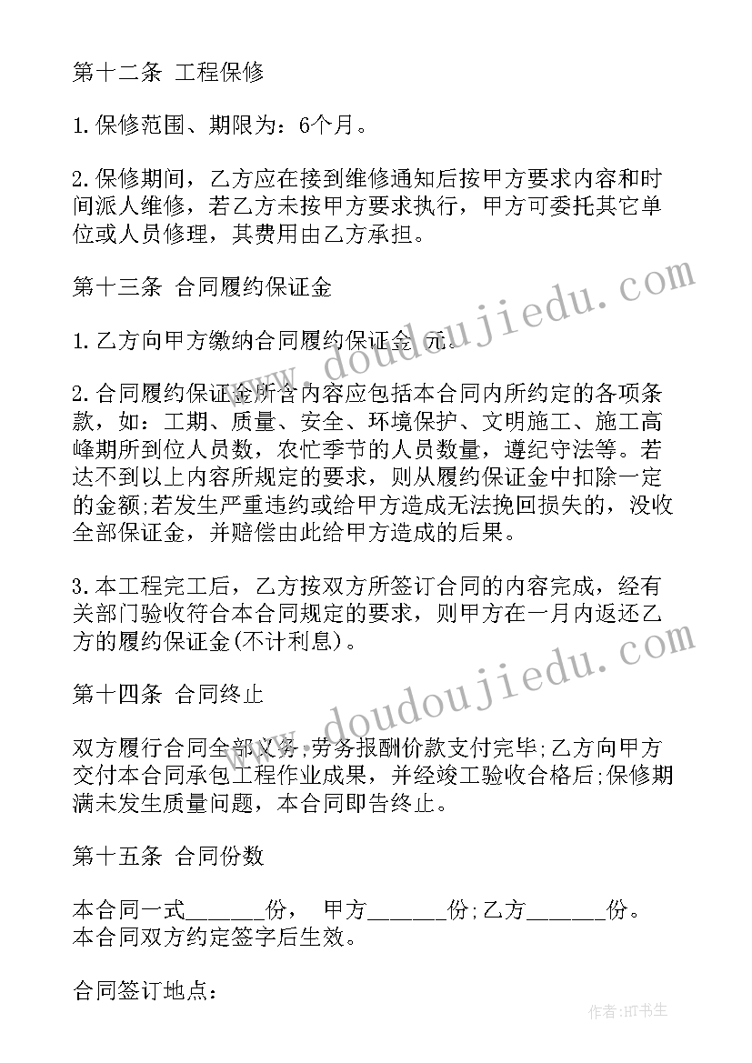 管道分包劳务合同 分包劳务合同(通用5篇)