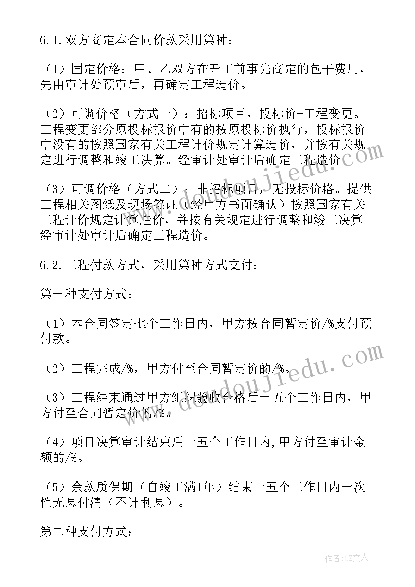 路灯维修方案及预算 维修工程合同(通用7篇)