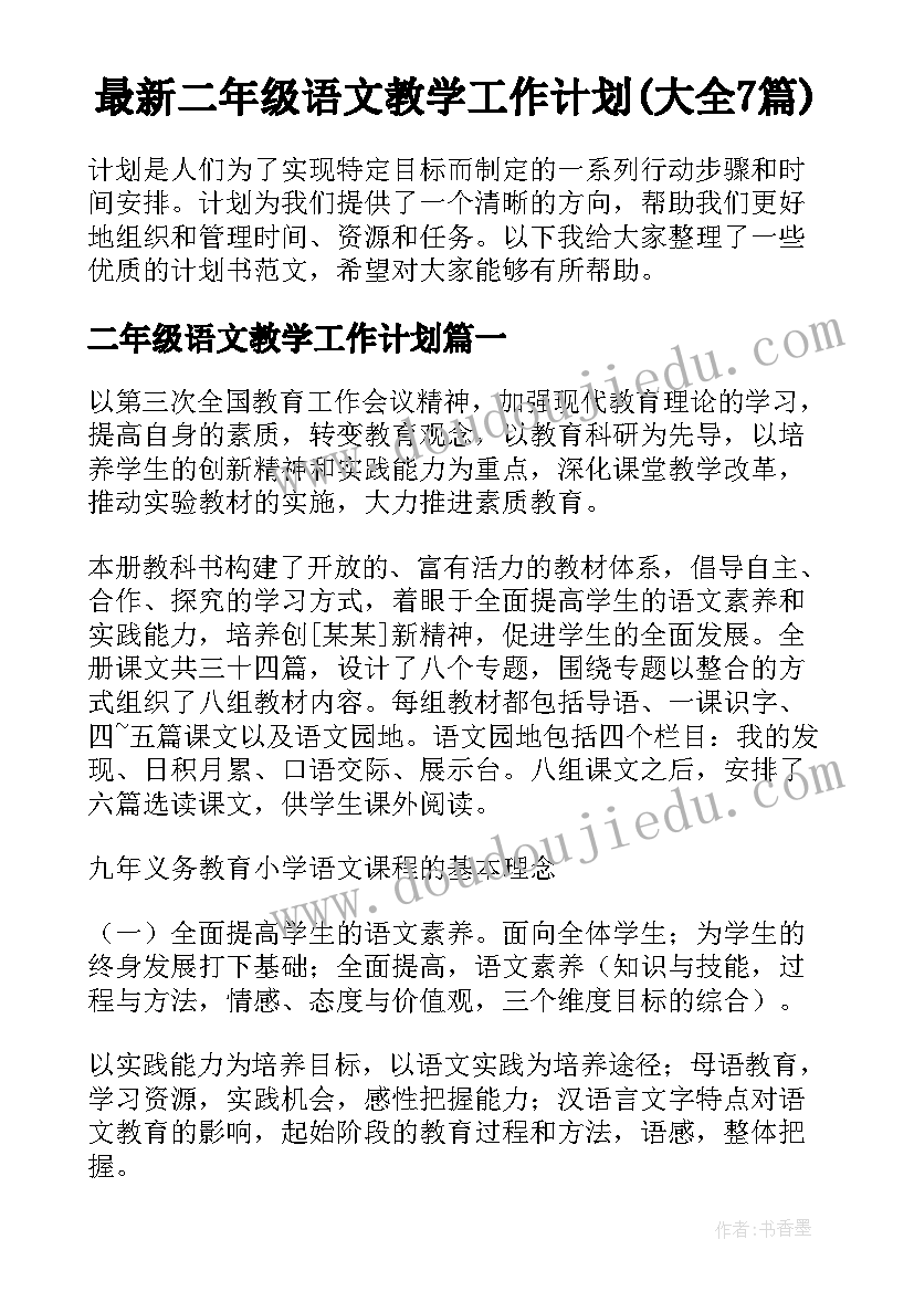 2023年检查保安工作情况总结(汇总6篇)