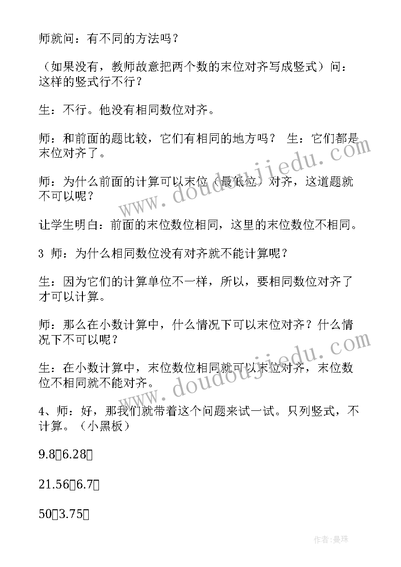 最新困境解决方案 教学工作总结以及问题反思(实用7篇)