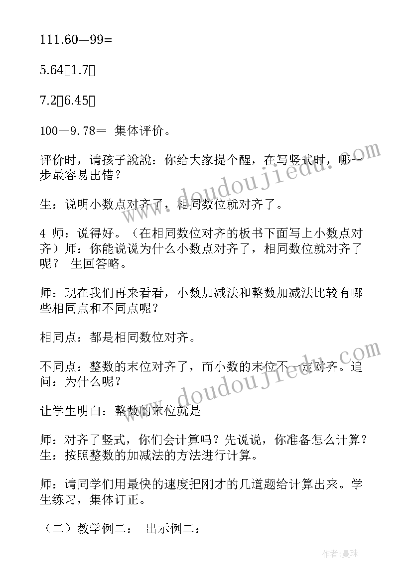 最新困境解决方案 教学工作总结以及问题反思(实用7篇)