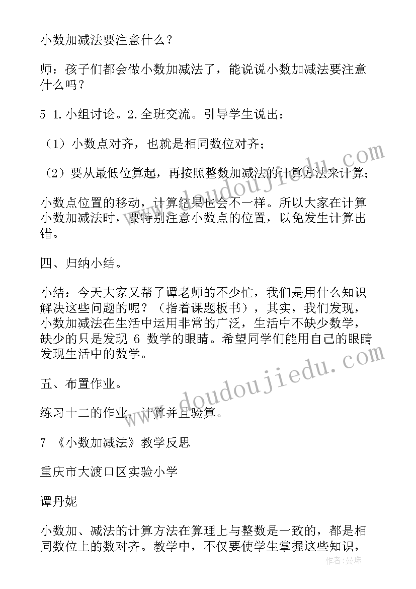 最新困境解决方案 教学工作总结以及问题反思(实用7篇)