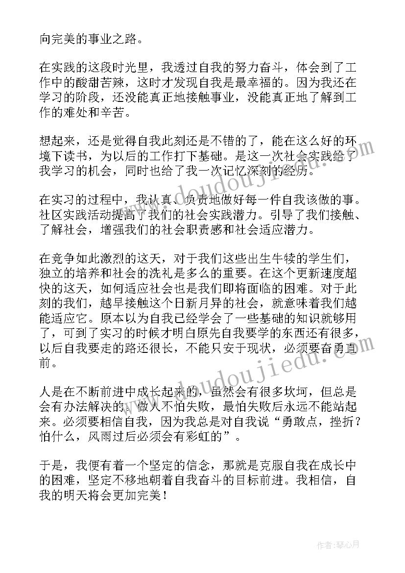 最新社区常态化服务方案建议和意见 社区常态化服务报告优选(通用6篇)