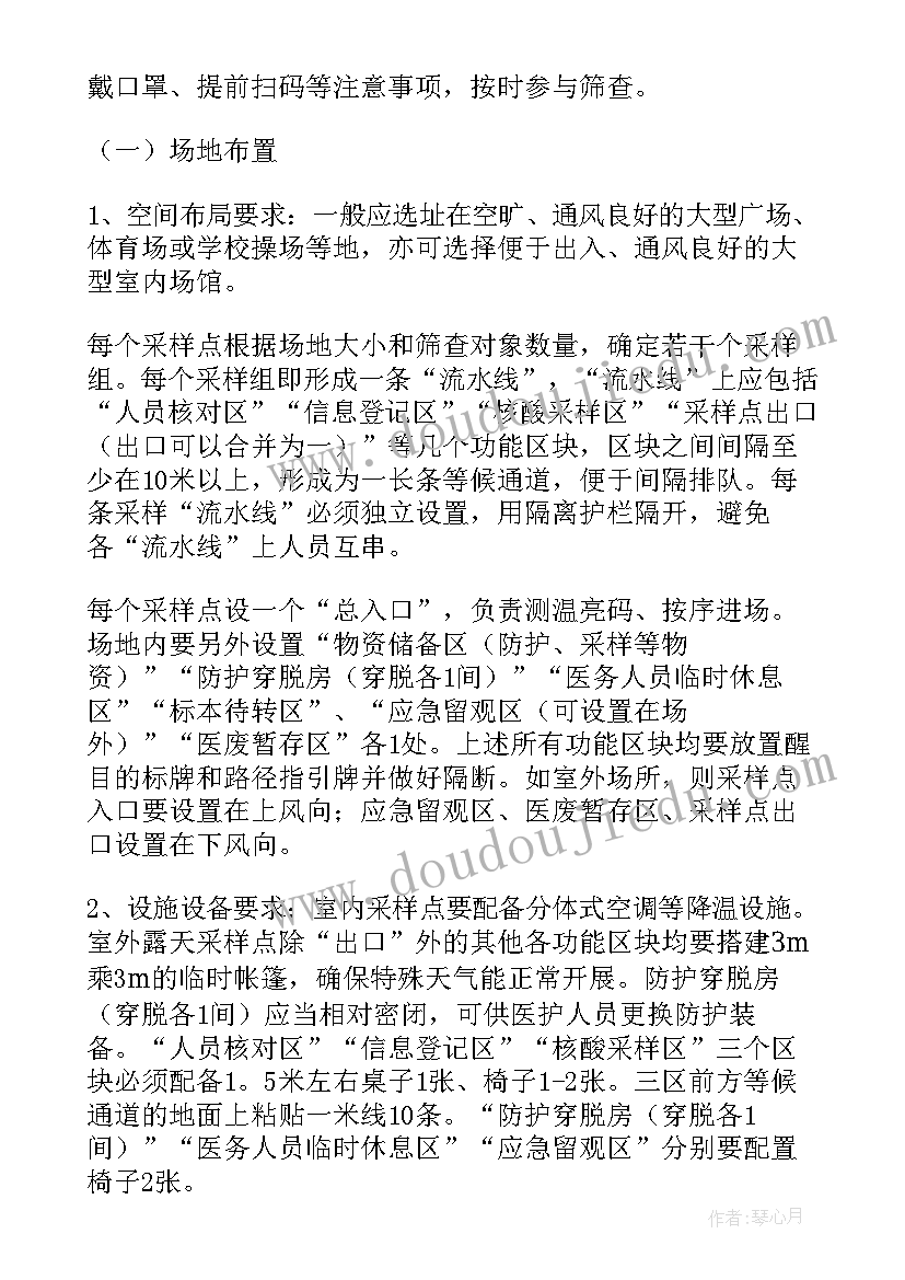 最新社区常态化服务方案建议和意见 社区常态化服务报告优选(通用6篇)