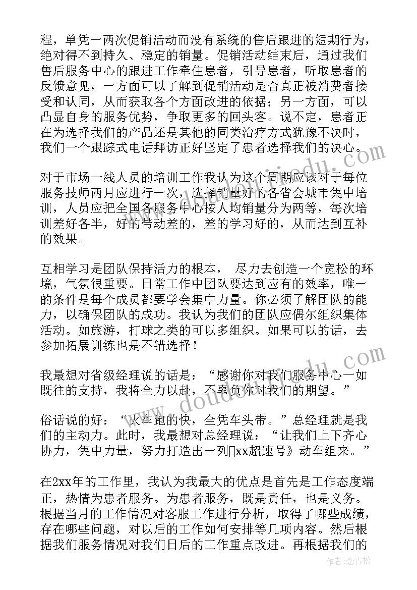 炼钢工工作业绩总结(精选10篇)