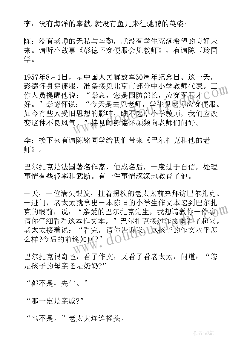 2023年中学生责任与担当班会课 中学生学雷锋班会教案(模板8篇)