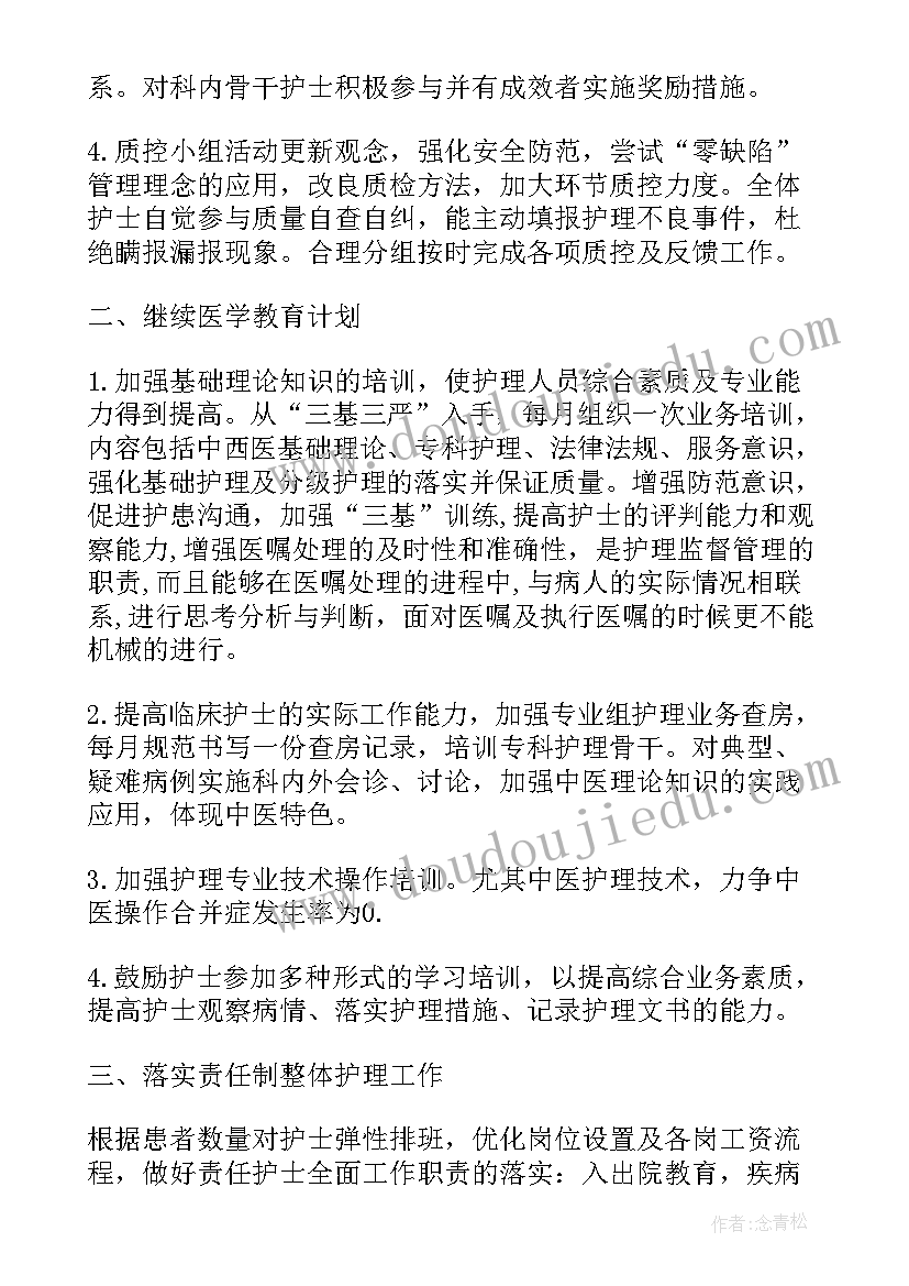 最新中医康复科工作规划 康复科工作计划(通用5篇)