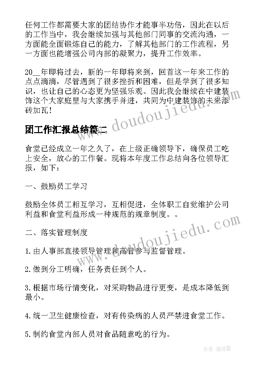 检阅的教学反思 检阅教学反思(模板5篇)