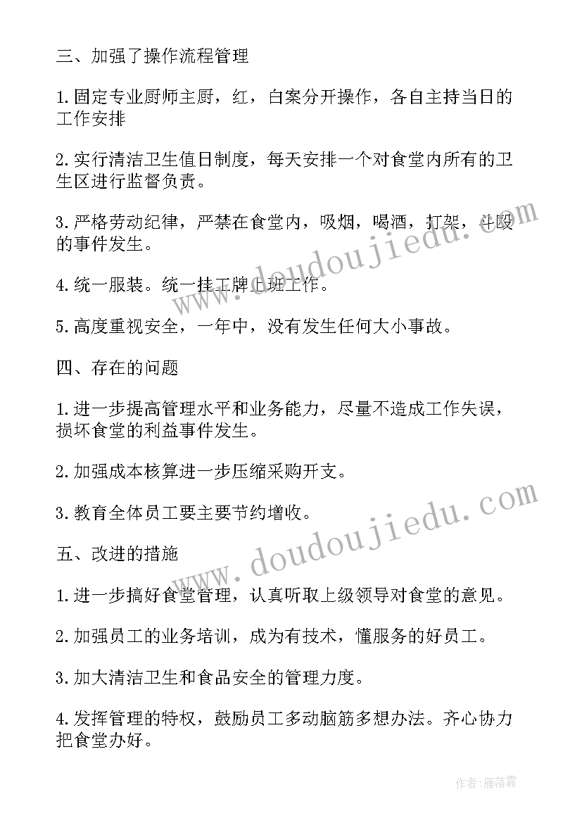 检阅的教学反思 检阅教学反思(模板5篇)