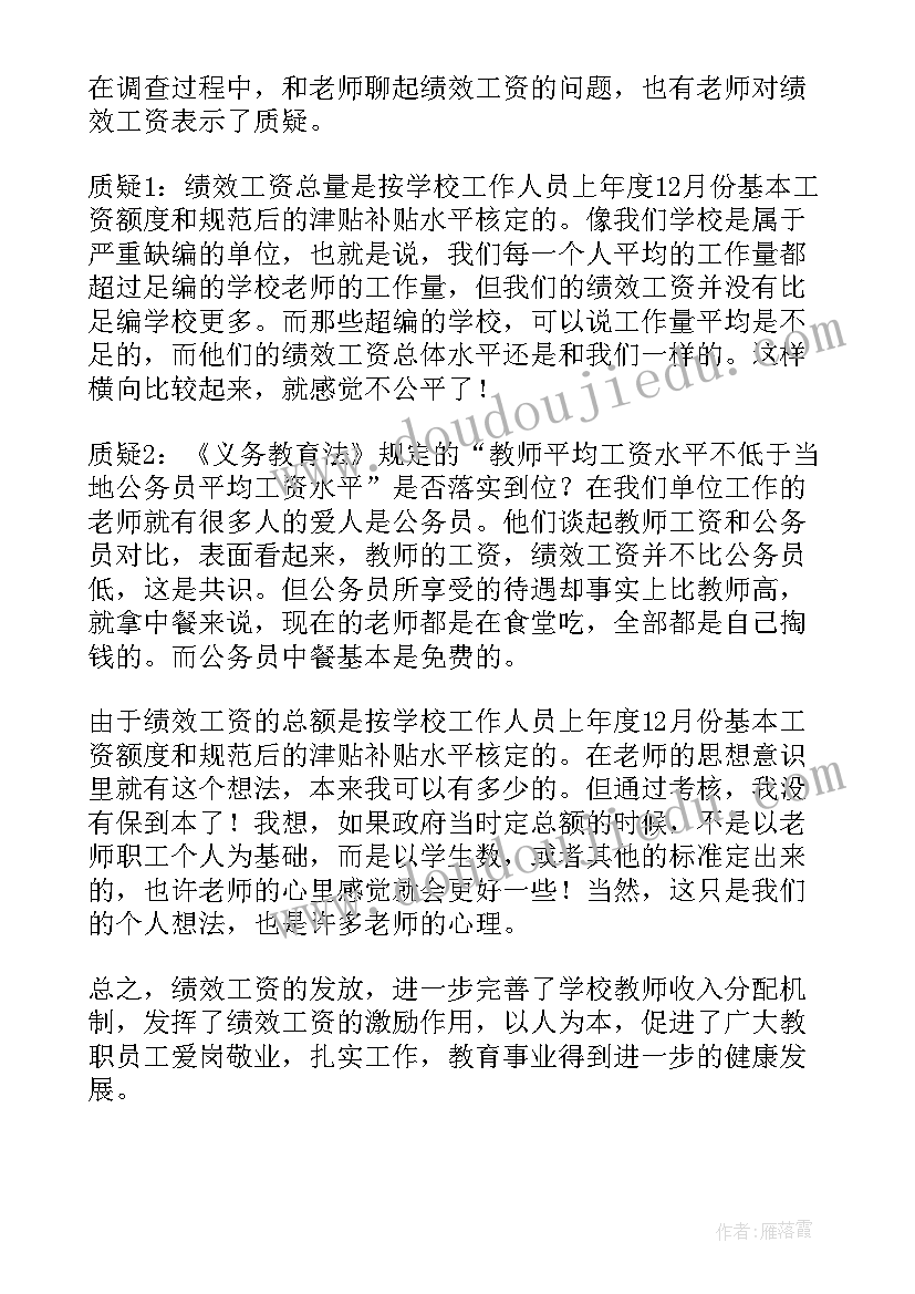 检阅的教学反思 检阅教学反思(模板5篇)