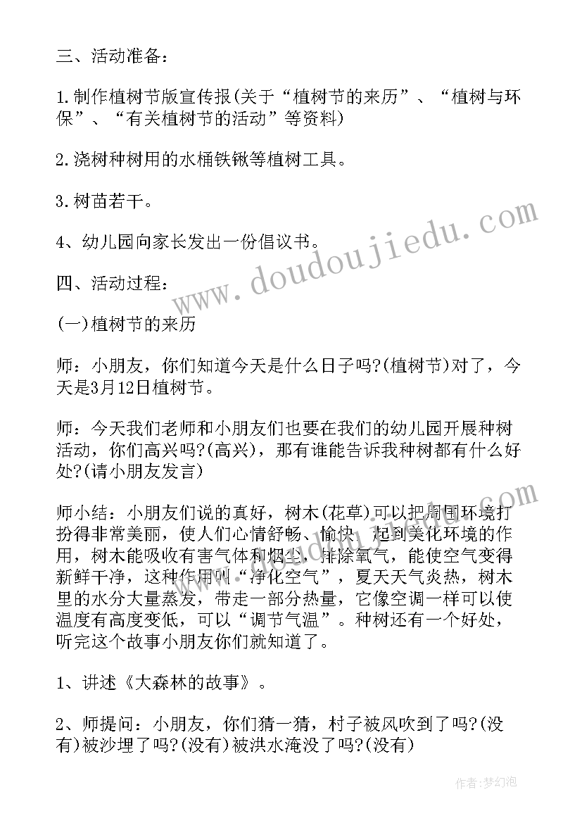 2023年惊蛰节气种植活动方案及策划(精选8篇)