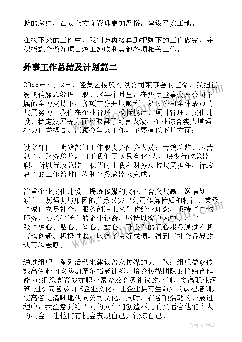 幼儿园外出陶艺活动方案 幼儿园清明外出活动方案(优秀5篇)