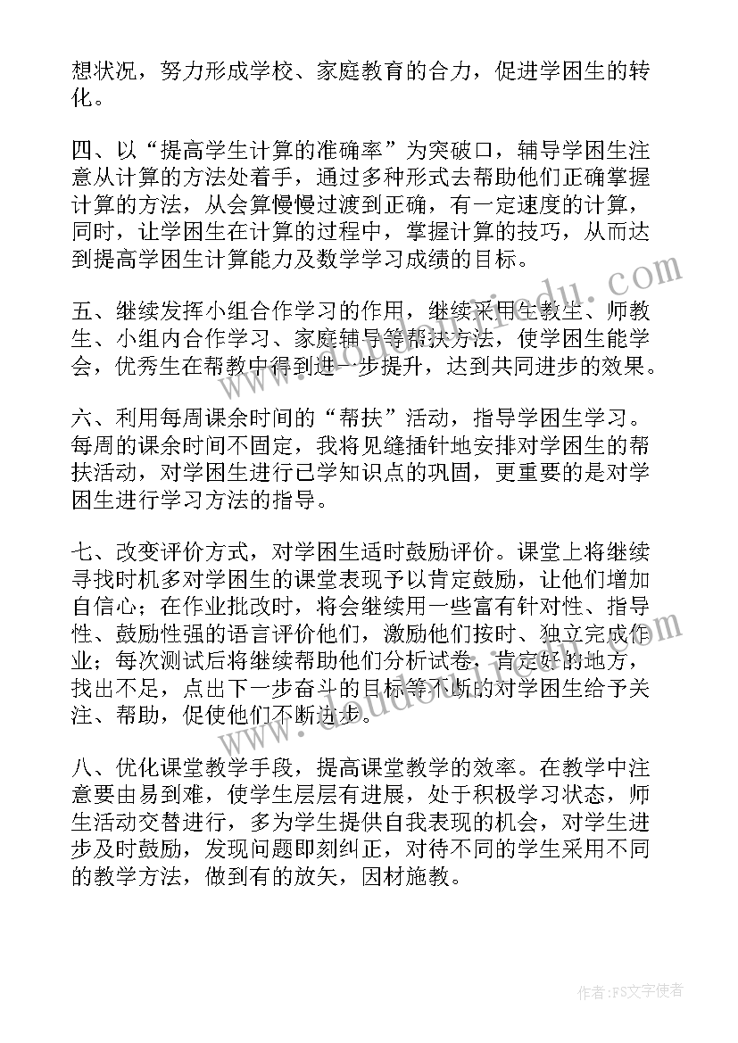 最新贪睡的太阳宝宝教案(精选5篇)