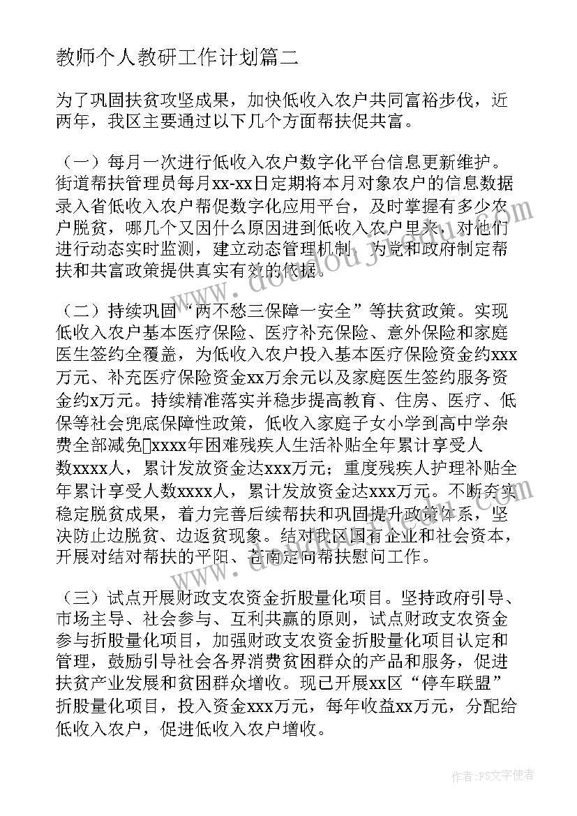 最新贪睡的太阳宝宝教案(精选5篇)