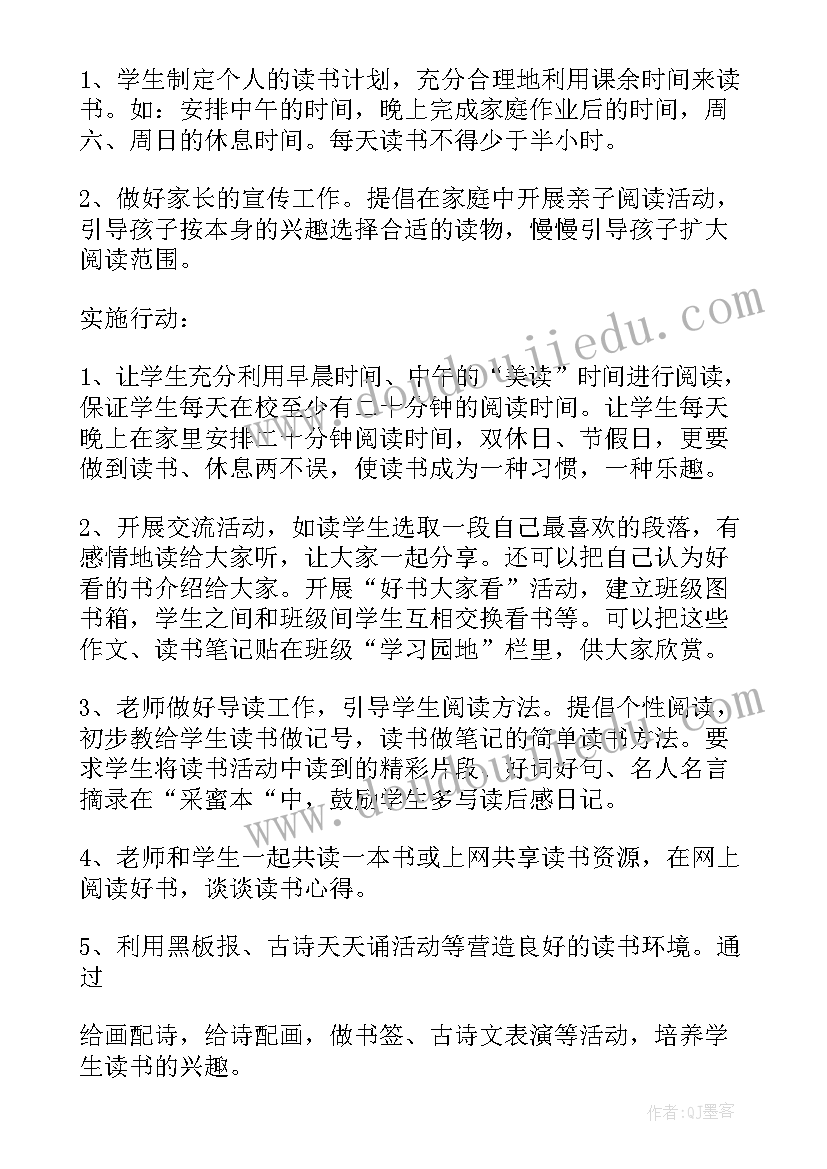 最新幼儿园户外活动管理制度 幼儿园户外活动教案(优质10篇)