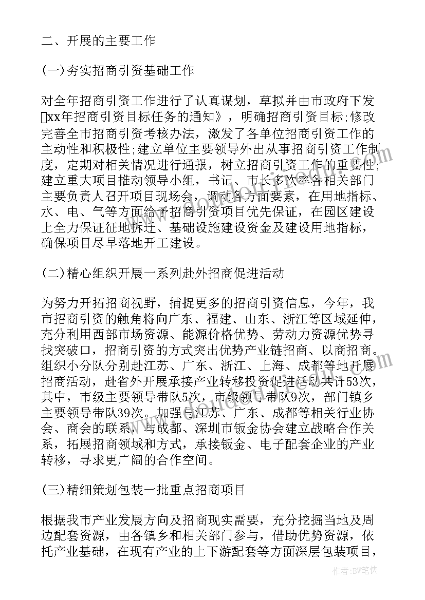 最新单位餐厅建设标准 打造百亿园区工作计划方案实用(实用5篇)