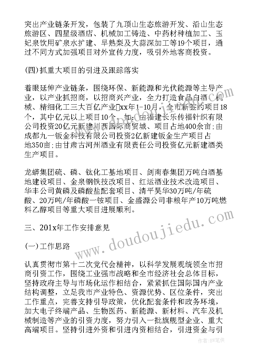 最新单位餐厅建设标准 打造百亿园区工作计划方案实用(实用5篇)