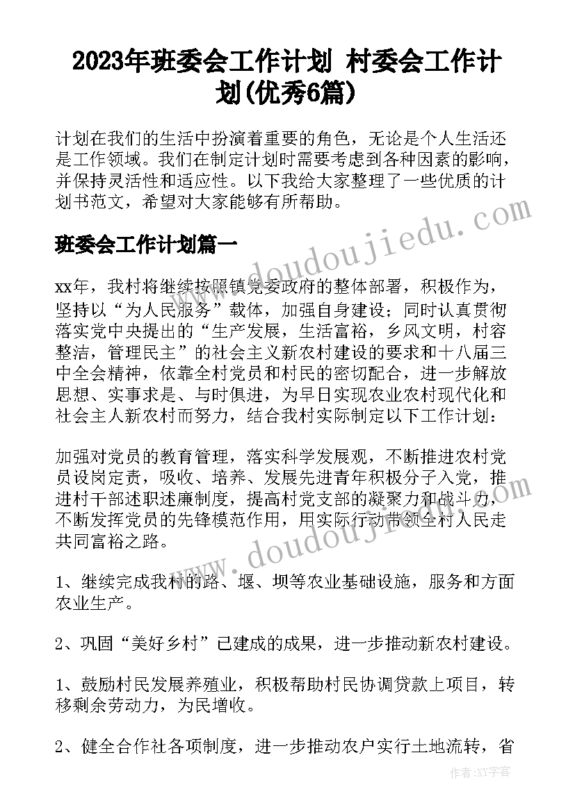 最新小班小手和小脚教案 小班半日活动(大全6篇)