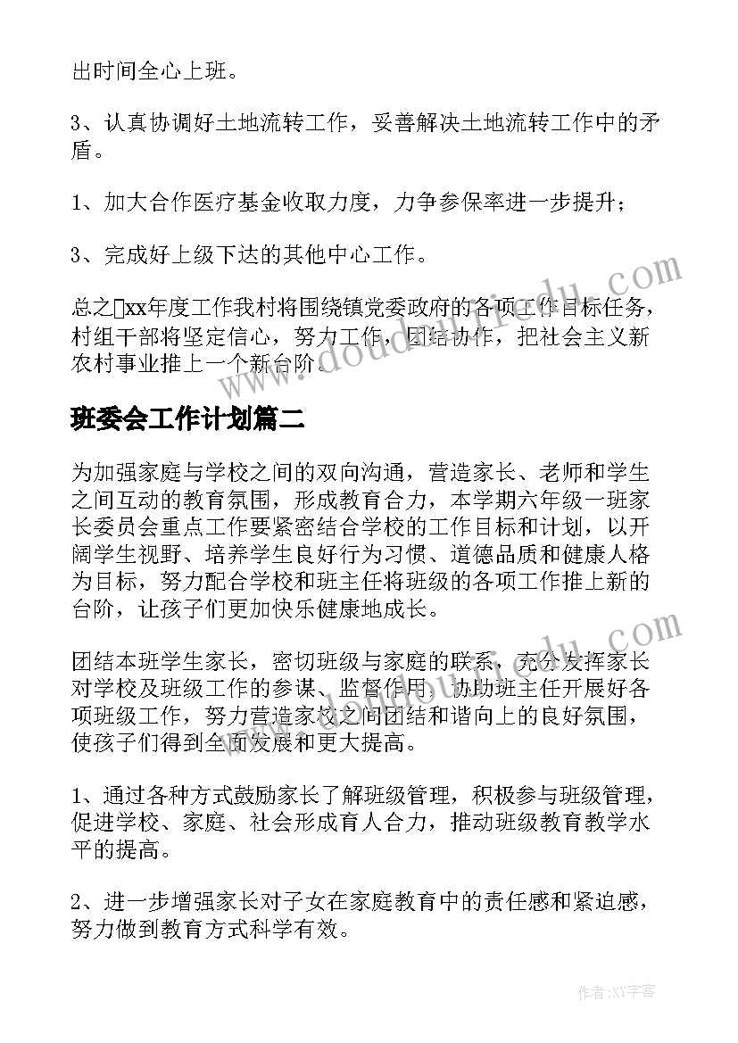 最新小班小手和小脚教案 小班半日活动(大全6篇)