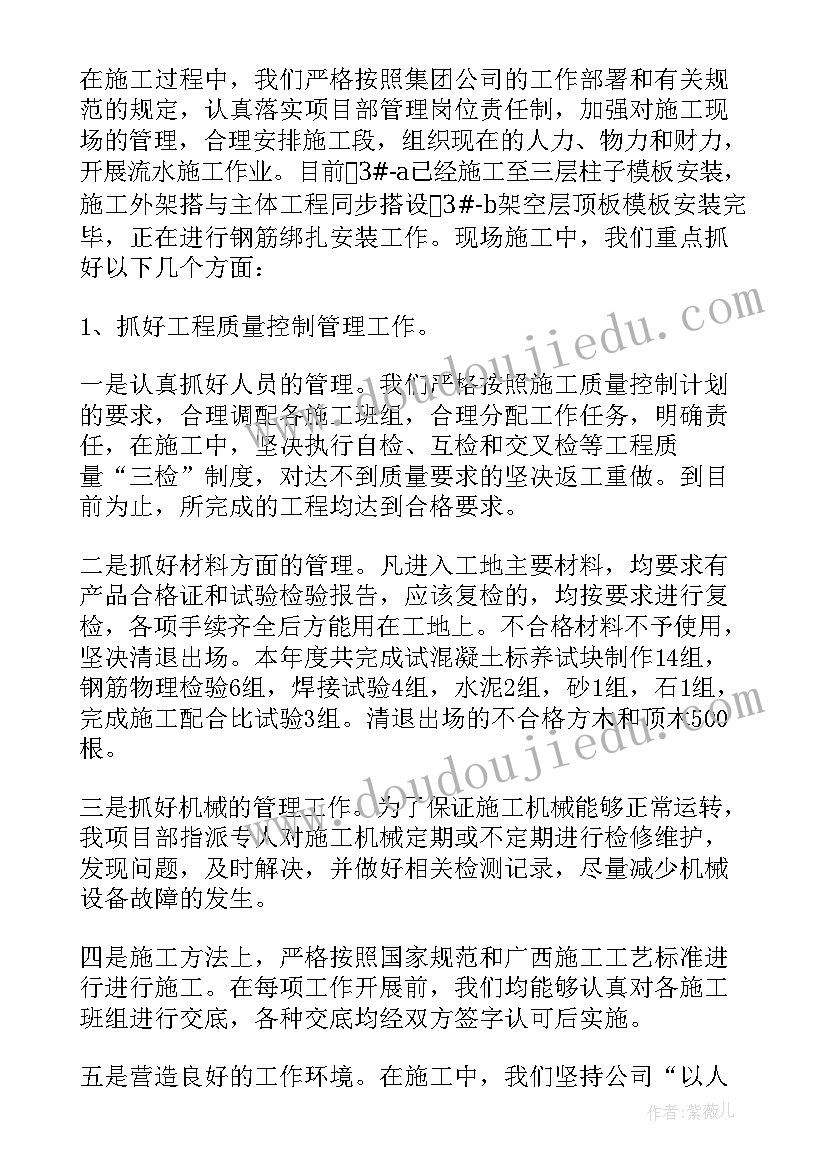 最新项目部策划工作总结(通用8篇)