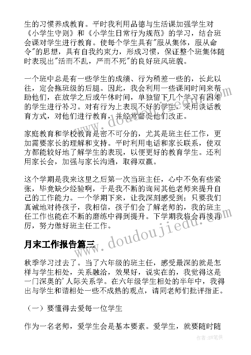 2023年中班语言拜年活动反思与评价 中班语言活动教学反思(优秀7篇)