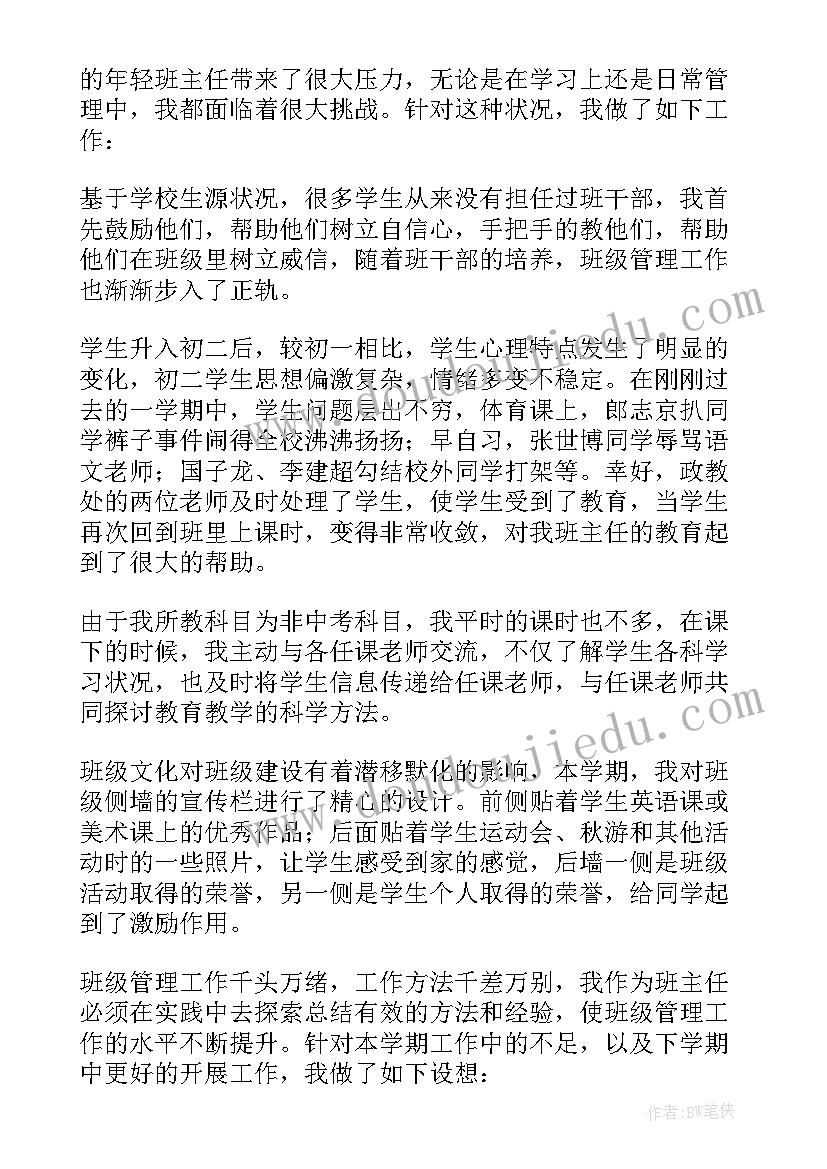 2023年中班语言拜年活动反思与评价 中班语言活动教学反思(优秀7篇)