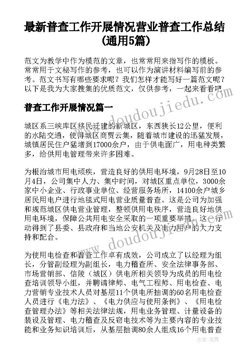 最新安全生产化自评报告 安全生产标准化自评报告(大全5篇)