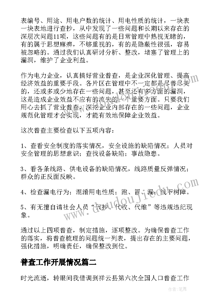 最新安全生产化自评报告 安全生产标准化自评报告(大全5篇)