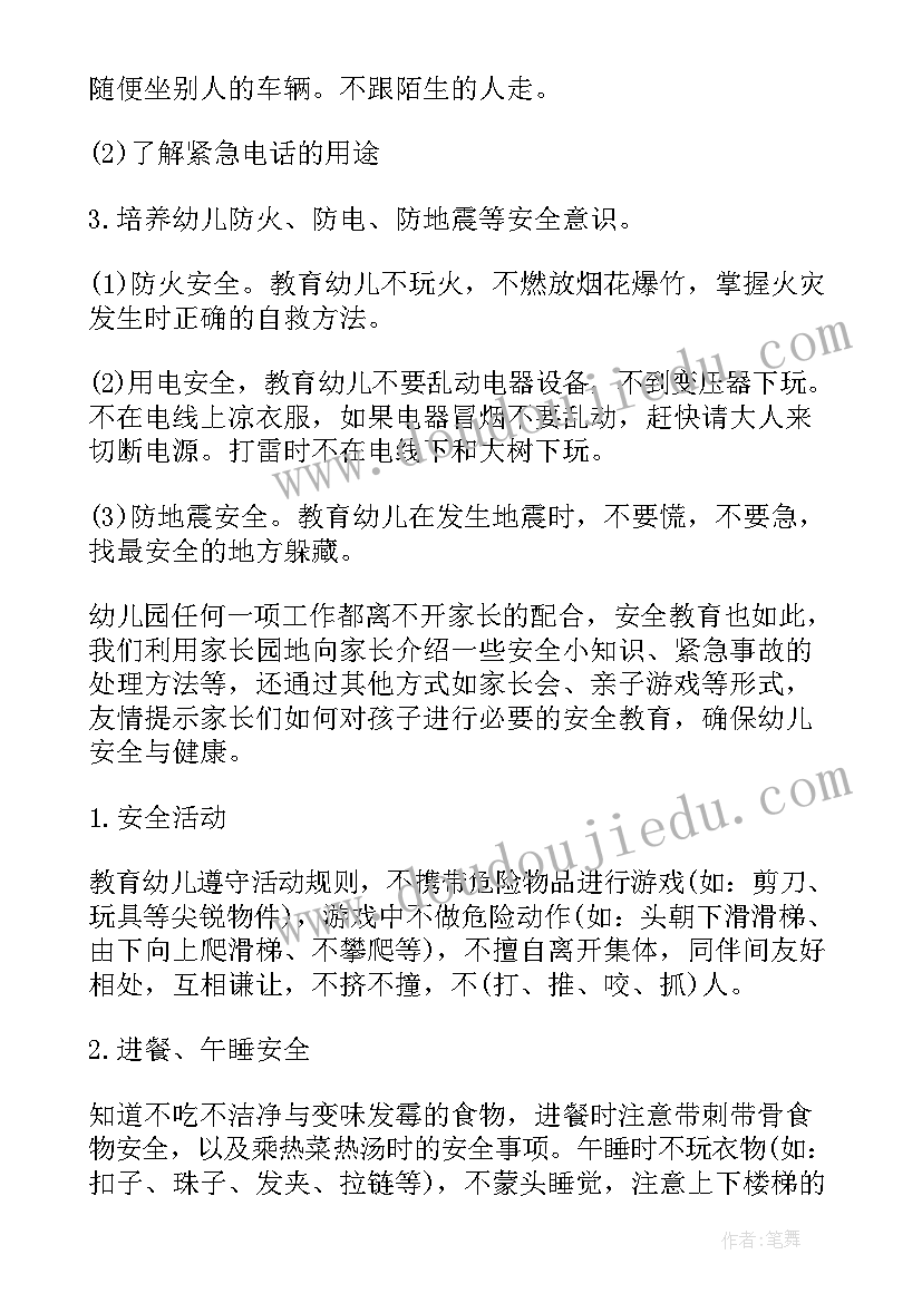 幼儿园中班自然角活动计划(模板5篇)