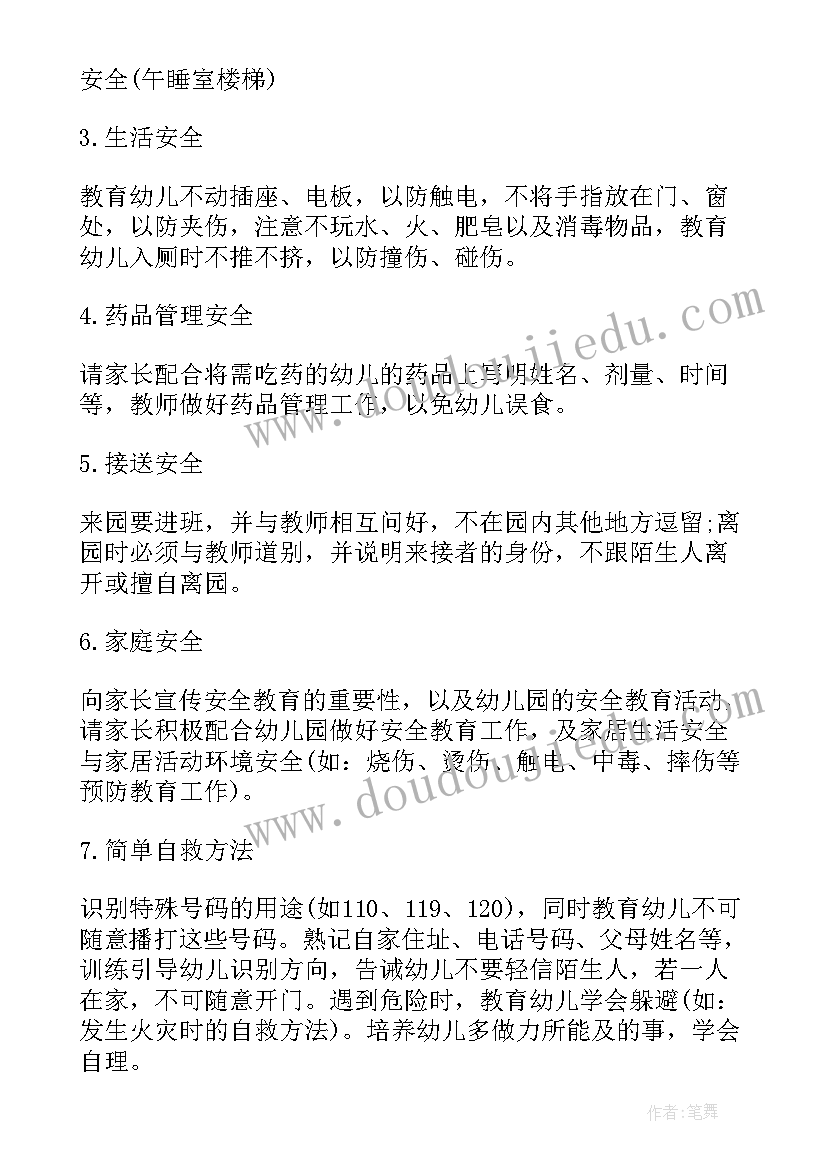 幼儿园中班自然角活动计划(模板5篇)