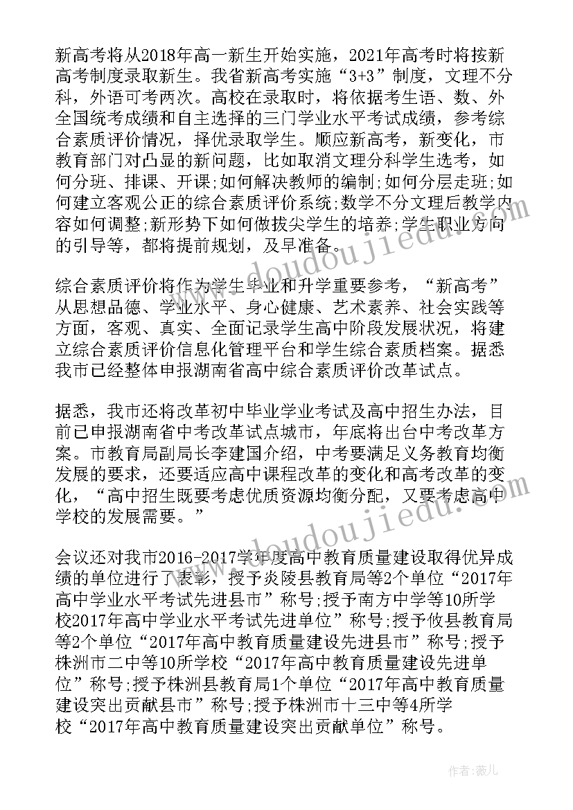 最新发放过年物资通知 非物质文化遗产进校园活动方案(通用6篇)