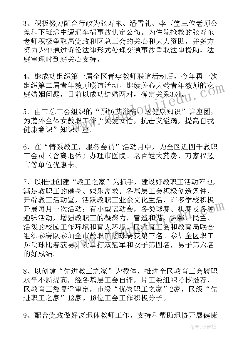 2023年向村委会打报告(通用8篇)