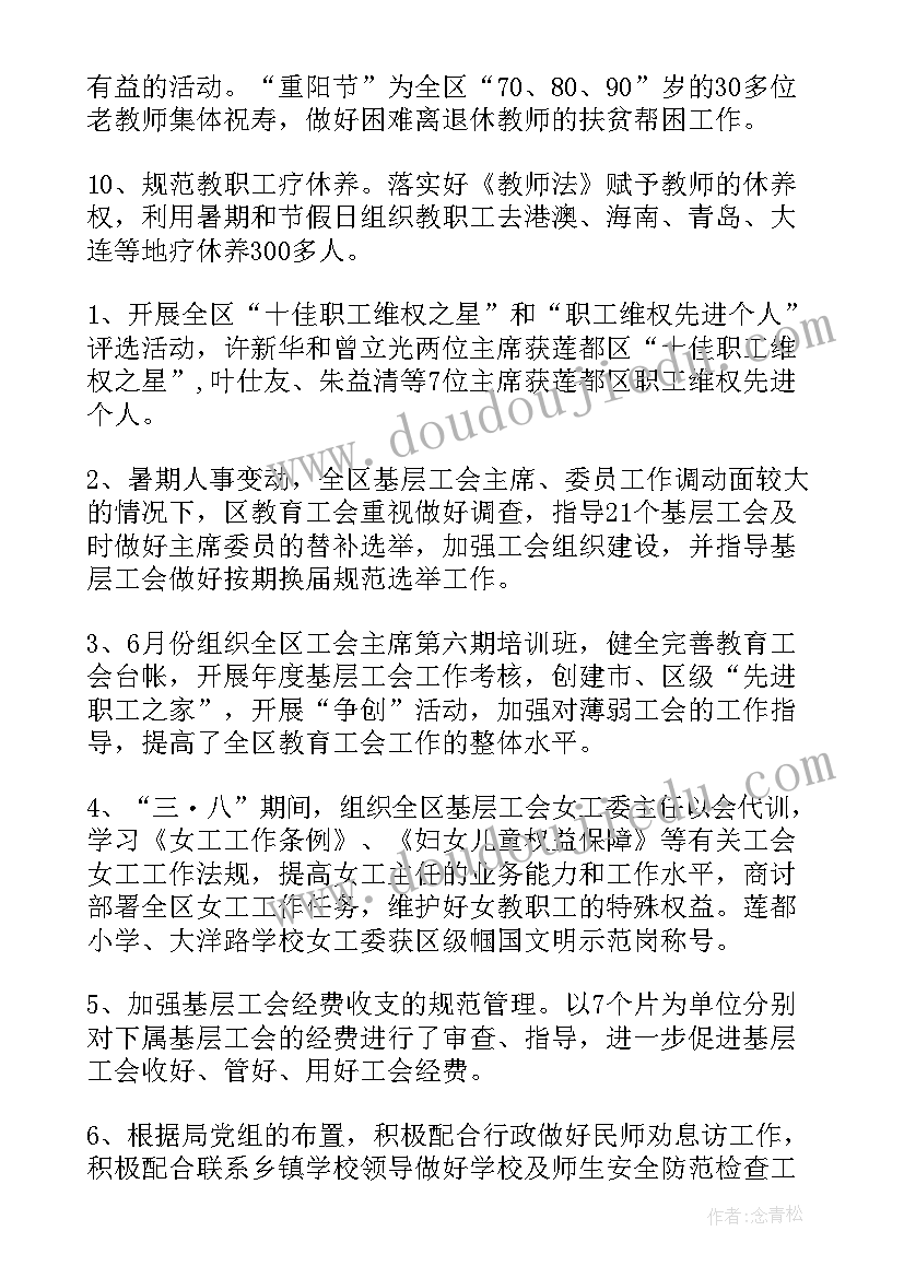 2023年向村委会打报告(通用8篇)