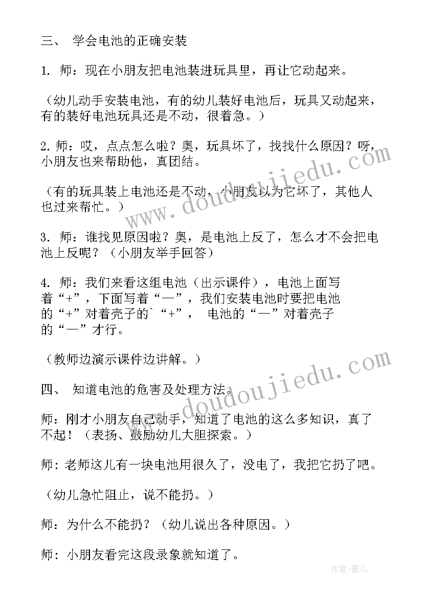 人教版七年级健康教学计划表 人教版七年级政治教学计划(大全5篇)