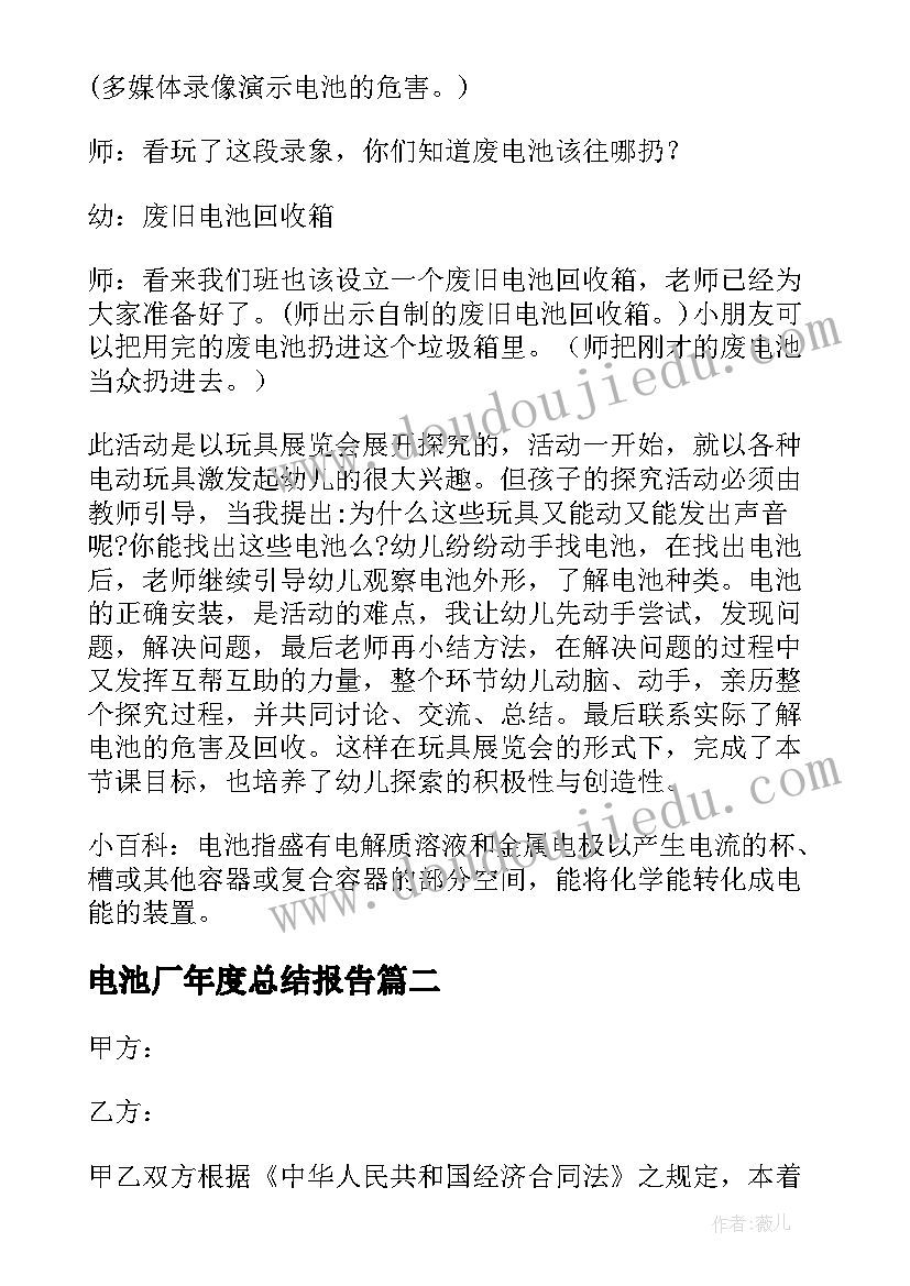 人教版七年级健康教学计划表 人教版七年级政治教学计划(大全5篇)