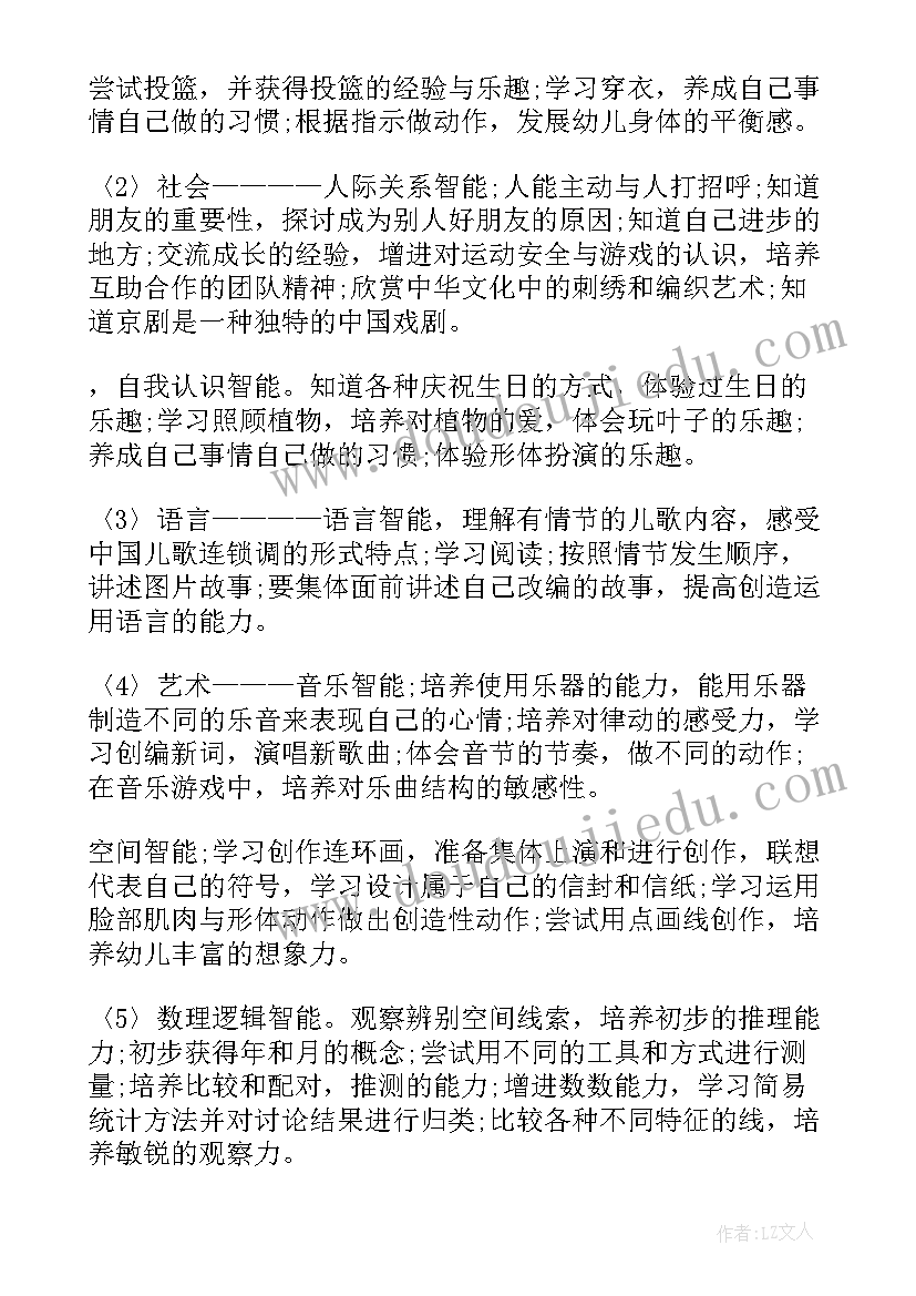 幼儿园保洁工作计划书 幼儿园会议室保洁教师工作计划(汇总10篇)