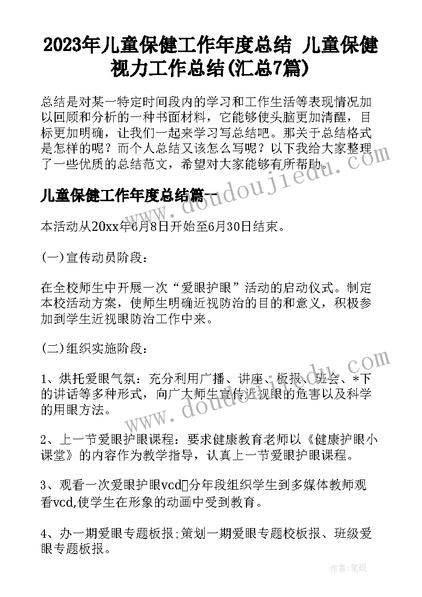 最新水质调研报告 水质污染调查报告(优质5篇)